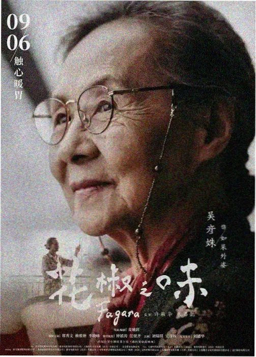 悬疑推理里番动漫白鸟座标本室海报